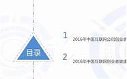 创业点子网与子网