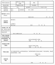 大学生创业基金申请与基金