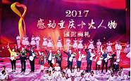 创业精神感动你我 令人感动