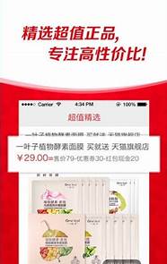 抢手货决赛至上 是女人的抢手货