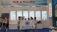 西安大学生创业孵化基地(西安大学生创业园)