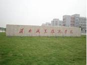 渭南师范学院 口碑怎么样好就业吗 全国排名第几