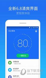 手机安全管家怎么样与管家