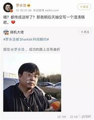 罗永浩的创业人生 “真还传”成色几何