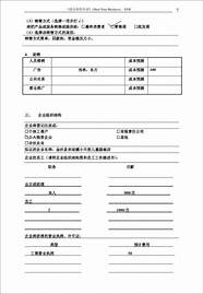 校园创业计划书 精选12篇