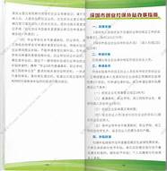 2021深圳创业补贴申请条件(2021年深圳残疾人每月补贴政策)