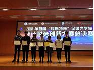 国泰安创业实战(泰安创新创业大赛)