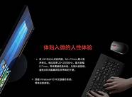 联想发布510s一体机 超窄边框 售价5999元