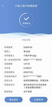 个体工商户办理贷款(个体工商户申请经营贷款)
