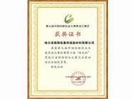西安创业创新大赛海选结果公示 这些项目晋级西安创业创新大赛路演环节