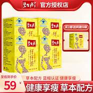 碧生源减肥茶效果怎么样与减肥茶