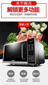格兰仕生活电器 格兰仕 G70F20CN1L