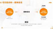 如何设计纯文字ppt 全是文字那种