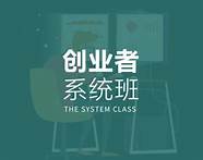 「90后创业者」 看「90后创业者」的前世今生