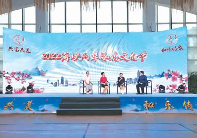 2022海峡两岸婆媳文化节浙江奉化开幕 2022海峡两岸婆媳文化节在奉化开幕