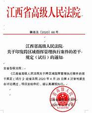 第37条规定(关于开设第37)