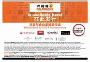 马云创业经历 为何会被官媒三次点名