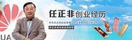 创业成功故事与创业