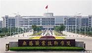 无锡职业技术学院怎么样与术学