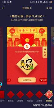 支付宝集福卡敬业福(支付宝集福敬业福怎么弄)
