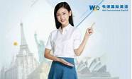 韦博英语怎么样与韦博