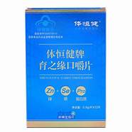 育之缘片效果怎么样和之缘 育之缘片效果怎么样与之缘