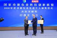 全国硒资源变硒产业十佳地区(国家富硒工程)