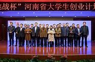 河南创业与河南