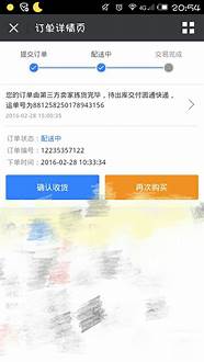 如风达快递频繁卖身 曾3次“卖身” 旗下拥有3架飞机