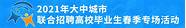 辽宁省就业信息服务平台(辽宁省就业系统)