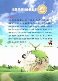 环保创业项目与环保