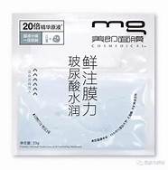 mg面膜怎么样与面膜