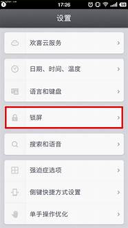 手机怎么设置密码?(手机密码怎么设?)