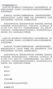 茶餐厅创业计划书摘要(餐饮创业计划摘要)