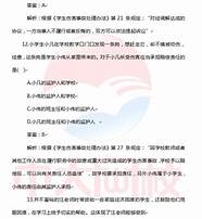 中大网校怎么样与中大