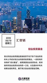 创业投资基金设立条件(可以申请创业基金吗)
