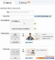 手机上淘宝怎么开网店(怎样淘宝网上开网店手机版)