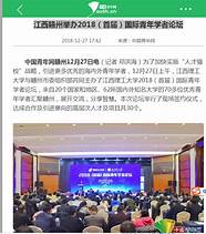 赣州就业创业网与赣州