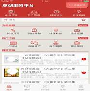 天津大学生创业贷款