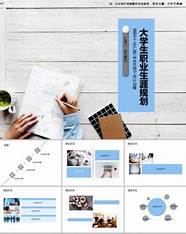 大学生该如何创业PPT(大学生怎么创业)