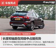 比亚迪s7怎么样与比亚