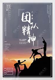 创业精神