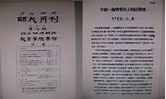 邢台学院发展(邢台学院产教融合新路径是什么)