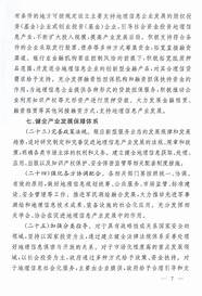 国务院办公厅发布《关于进一步做好高校毕业生等青年就业创业工作的通知》广东省人民政府门户网站。