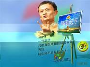 他们的创业故事(中国创业者故事)