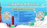 高校追求假就业 一些高校想方设法逼毕业生“假就业”