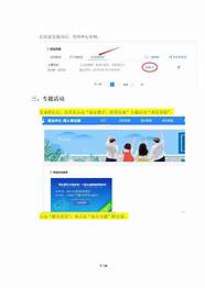 大学生就业创业平台与就业创业