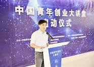 青年创业中国强的演讲稿(青年创业中国强,同心共筑中国梦)