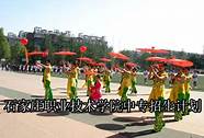 石家庄职业技术学院选课官网(河北省职业技能大赛教学能力)