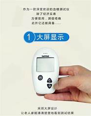 三诺血糖仪新产品(三诺金稳型血糖仪)